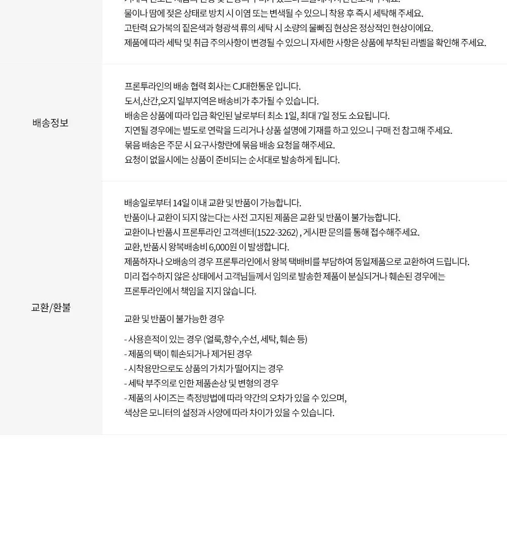 [이청아 착용] 프론투라인 반다 샌드 셔링 점프수트 상세페이지 23